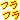 fRGb