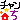 fRGb݂