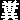 fRGb
