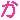 fRGbߒS