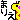 �f�R���G�����b