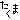 �f�R���G�����b
