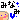 �f�R���G�����b�݂Ȃ�