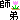 fRGb