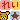 �f�R���G�����b