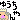 �f�R���G�����b