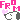 �f�R���G�����b