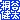 fRGb˒J