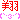 fRGbN (M3L)
