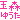 fRGbʐXT