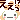 fRGb!?