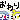 �f�R���G�����b������ظ�I���Ͻ