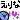 �f�R���G�����b�����