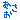 �f�R���G�����b������