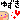�f�R���G�����b�䂸��