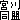 fRGb{㓯