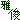 fRGb܂Ƃ