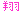fRGb