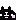 fRGbȺ͂Ăȣ