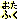 fRGbaCBӂ