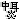 fRGbaCyz