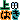 fRGby㗚z