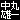 fRGb