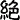 �f�R���G�����b��]�搶