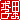 �f�R���G�����b