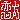�f�R���G�����b