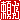 �f�R���G�����b