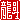 �f�R���G�����b