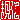 �f�R���G�����b