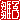 �f�R���G�����b