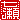 �f�R���G�����b����:�������A