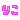 �f�R���G�����b