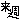 fRGbT