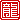 �f�R���G�����b