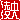 �f�R���G�����b