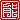�f�R���G�����b