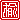 �f�R���G�����b