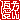 �f�R���G�����b
