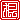 �f�R���G�����b