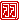 �f�R���G�����b
