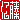 �f�R���G�����b