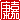 �f�R���G�����b�N��:������ظ