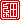�f�R���G�����b