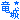 �f�R���G�����b�A��mama�݂�