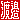 �f�R���G�����b