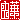 �f�R���G�����b